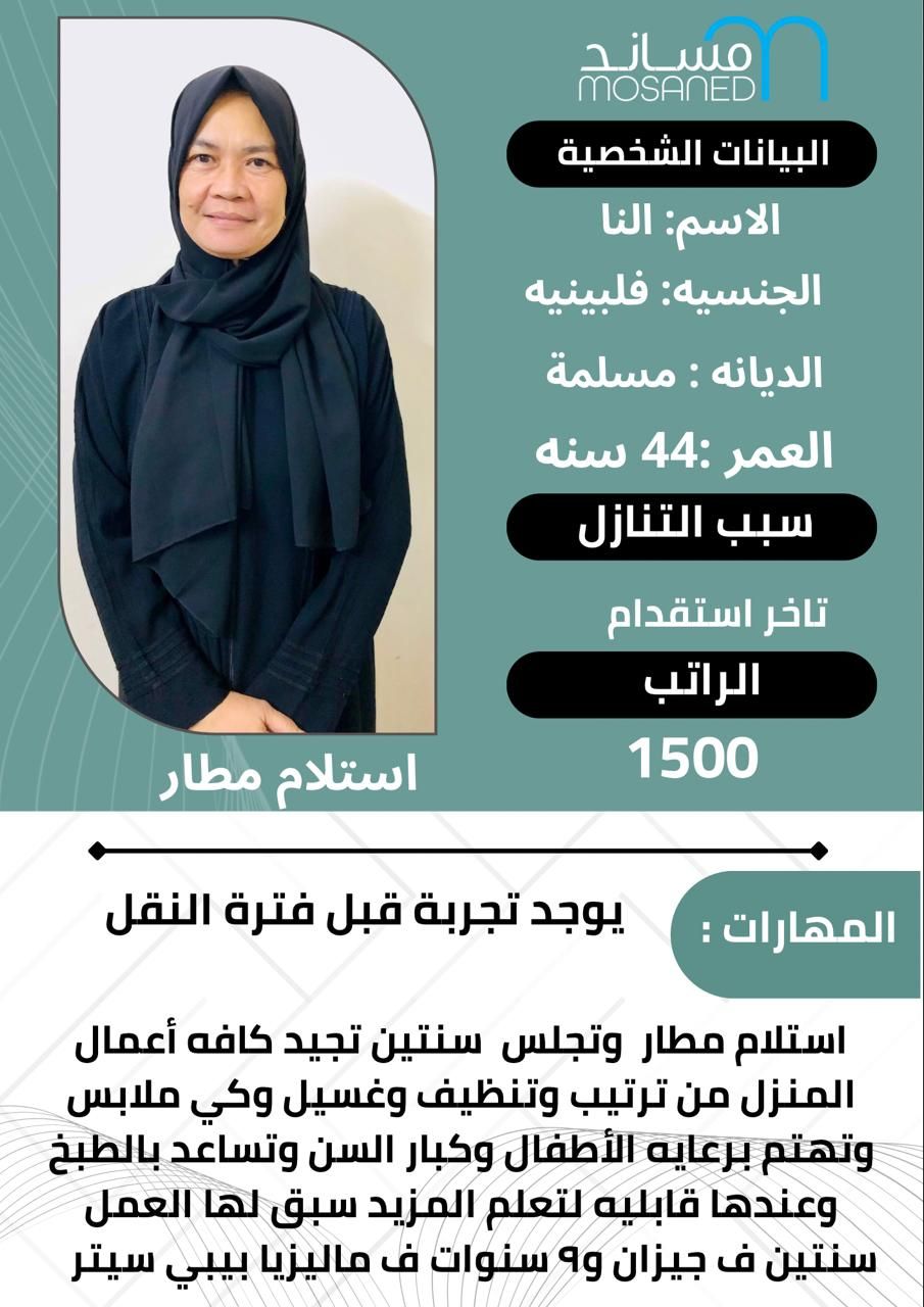 خادمات للتنازل لتواصل واتساب 0550860739