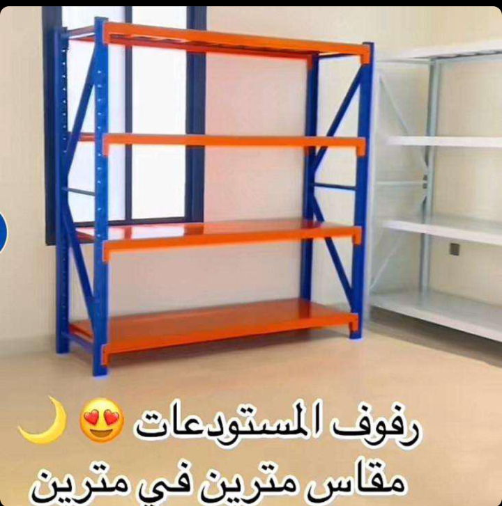 رفوف تخزين بجميع انواعها ومقاساتها وبأسعار منافسه