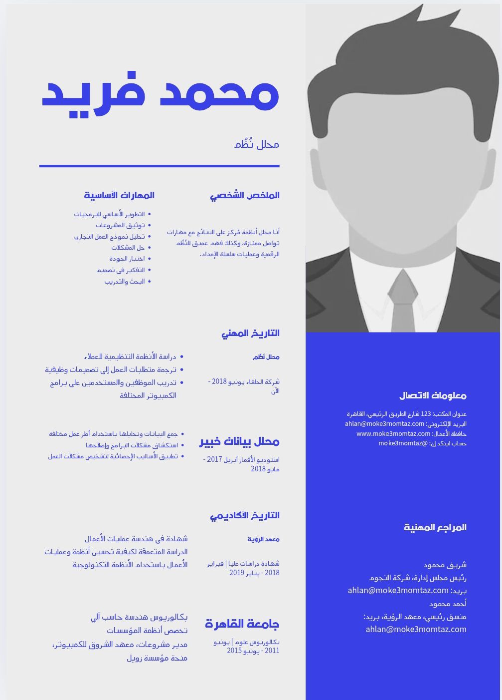 تصميم سيرة ذاتية