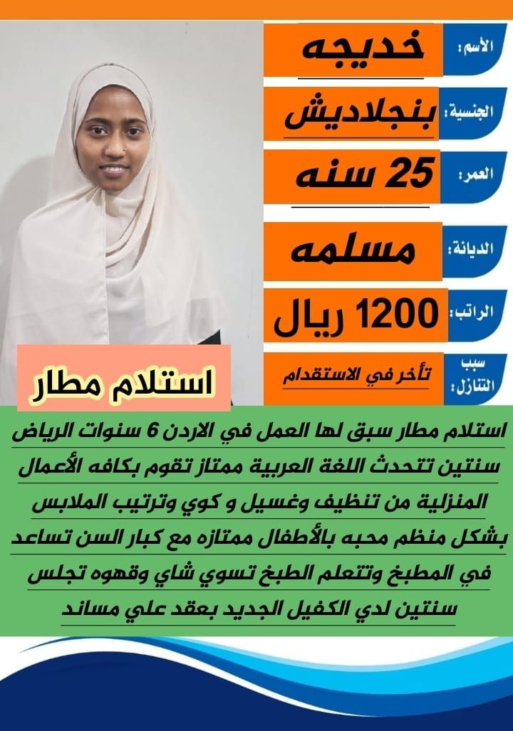 بنجاليه عامله منزليه بخيره ممتازه 562989719