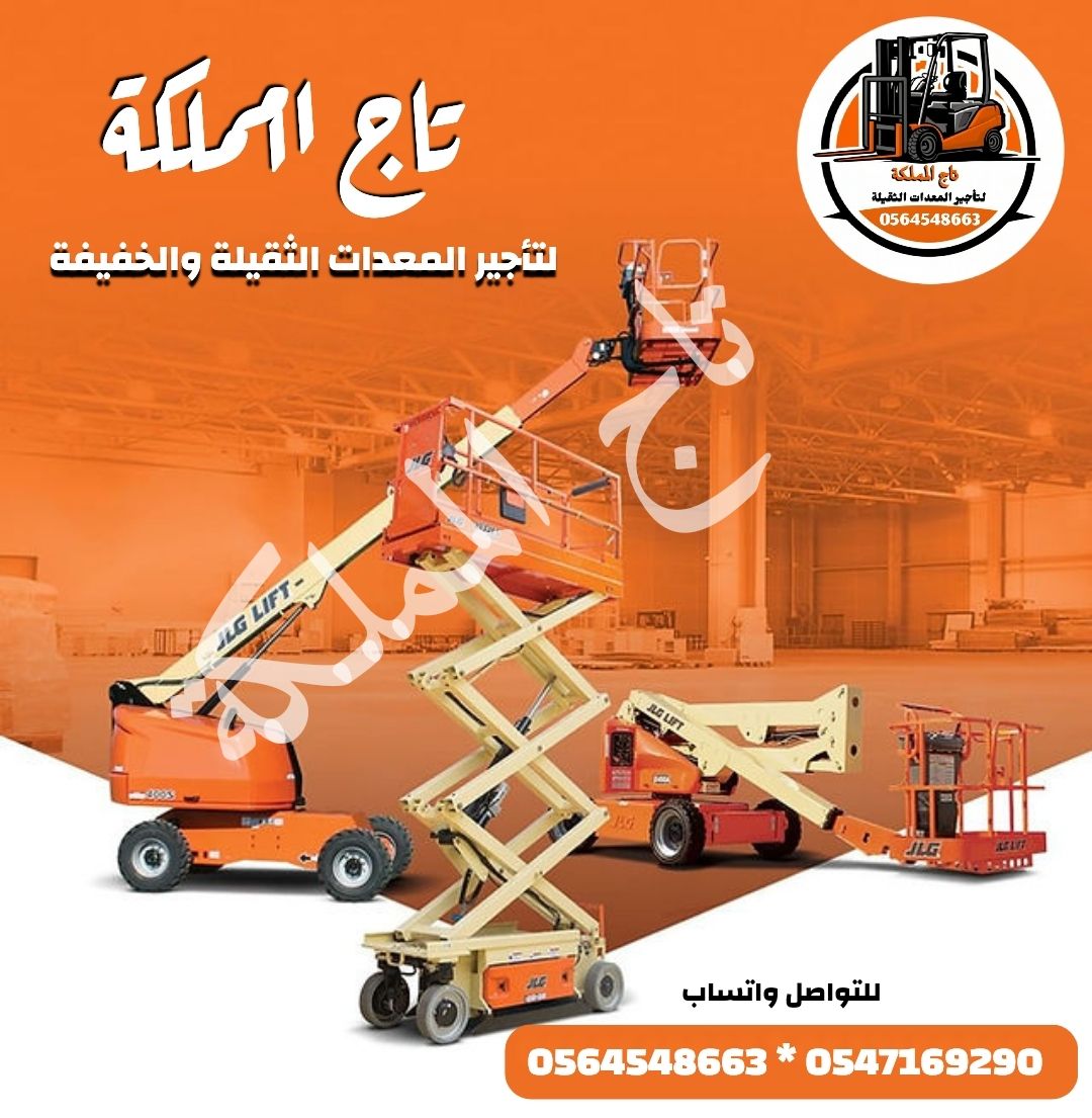 forklift for rent in Riyadh