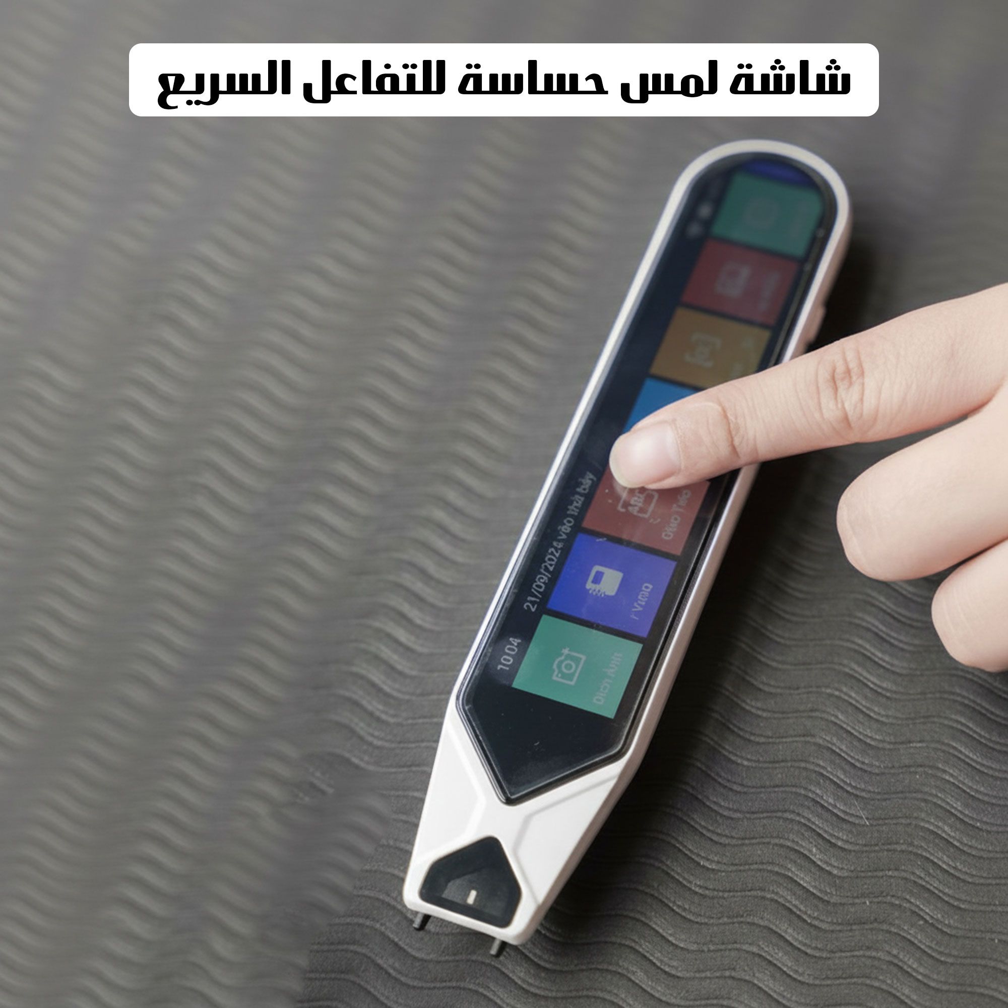 قلم قراءة و ترجمه ناطق فورى. التوصيل لكافة أنحاء ا