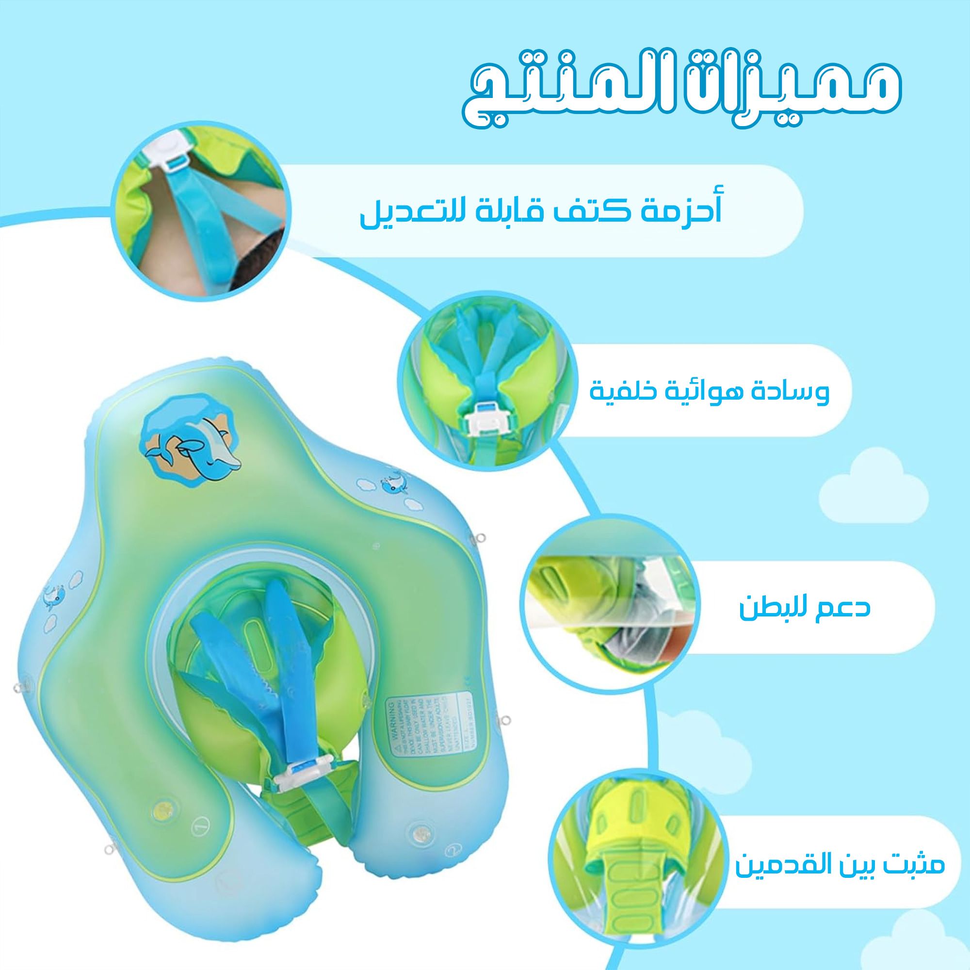 عوامة أطفال بمظلة. توصيل لكافة أنحاء المملكة