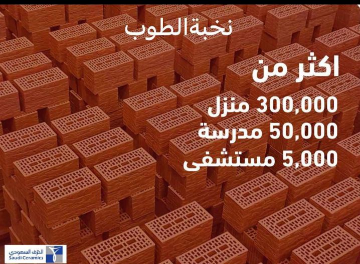 مبسط مواد بناء