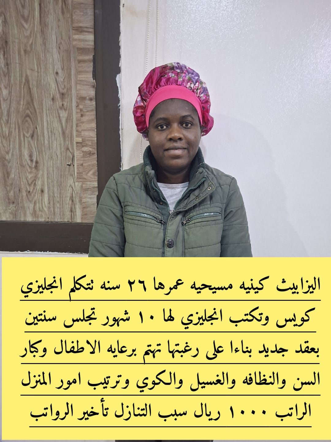 خدمات للتنازل لتواصل واتساب 0550860739