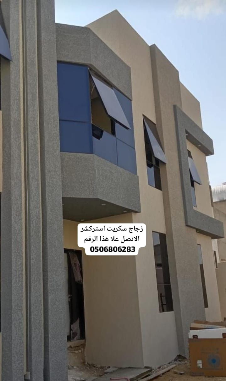 زجاج سكريت جيزان بيش صامطه جازان فيفاء ابوعريش فرس