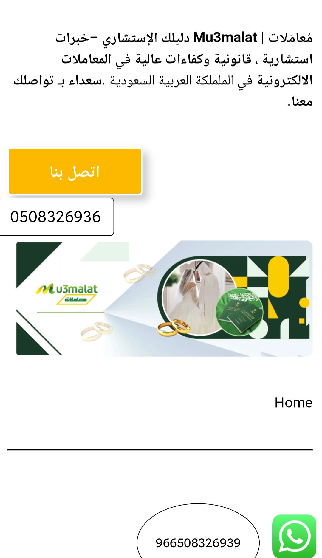 مكتب خدمات تعقيب