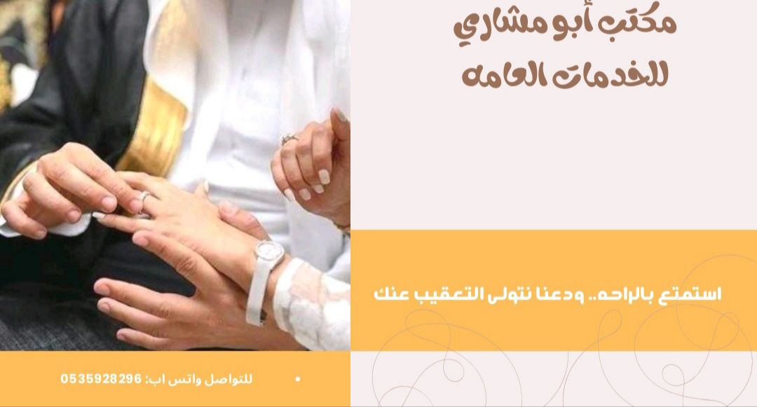 استخراج موافقه زواج وتخليص معامله التجنيس