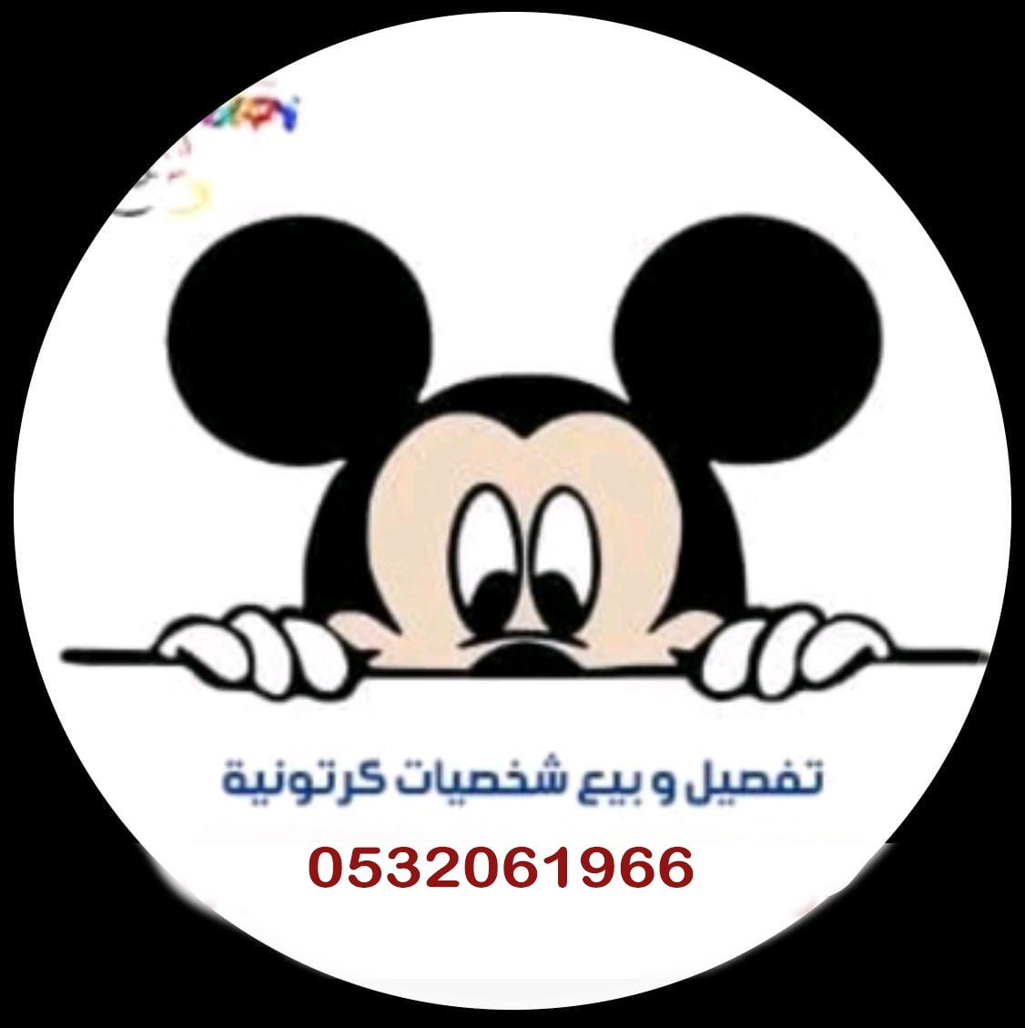 نحوّل الأفكار إلى شخصيات تنبض بالفرح