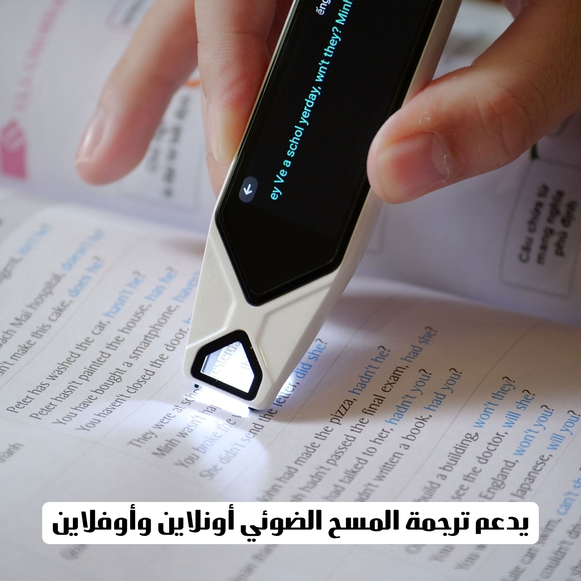 قلم قراءة و ترجمه ناطق فورى. التوصيل لكافة أنحاء ا