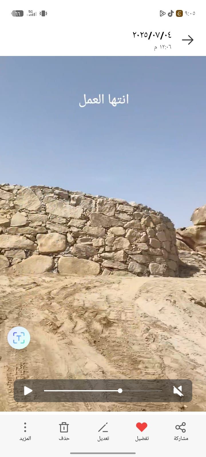 بنيام حجر قصه اراضي ربراب تكسير صخور