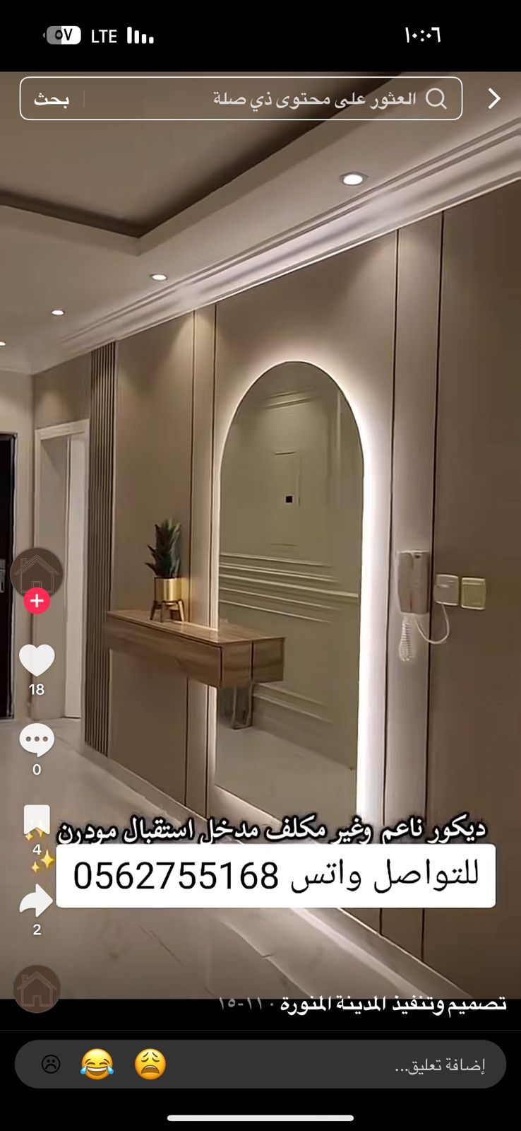 معلم دهانات