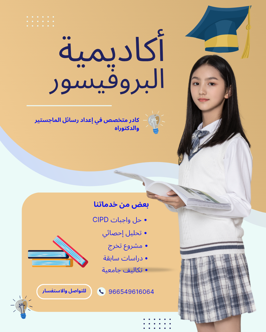 حل واجبات رسائل ماجستير بحوث تخرج مشاريع تخرج عروض