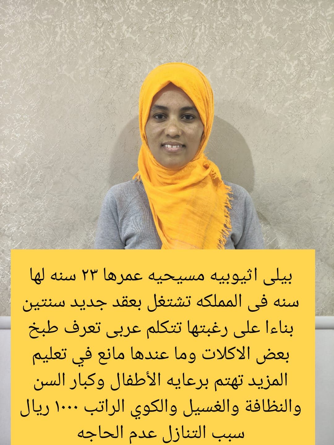 خدمات للتنازل لتواصل واتساب 0550860739