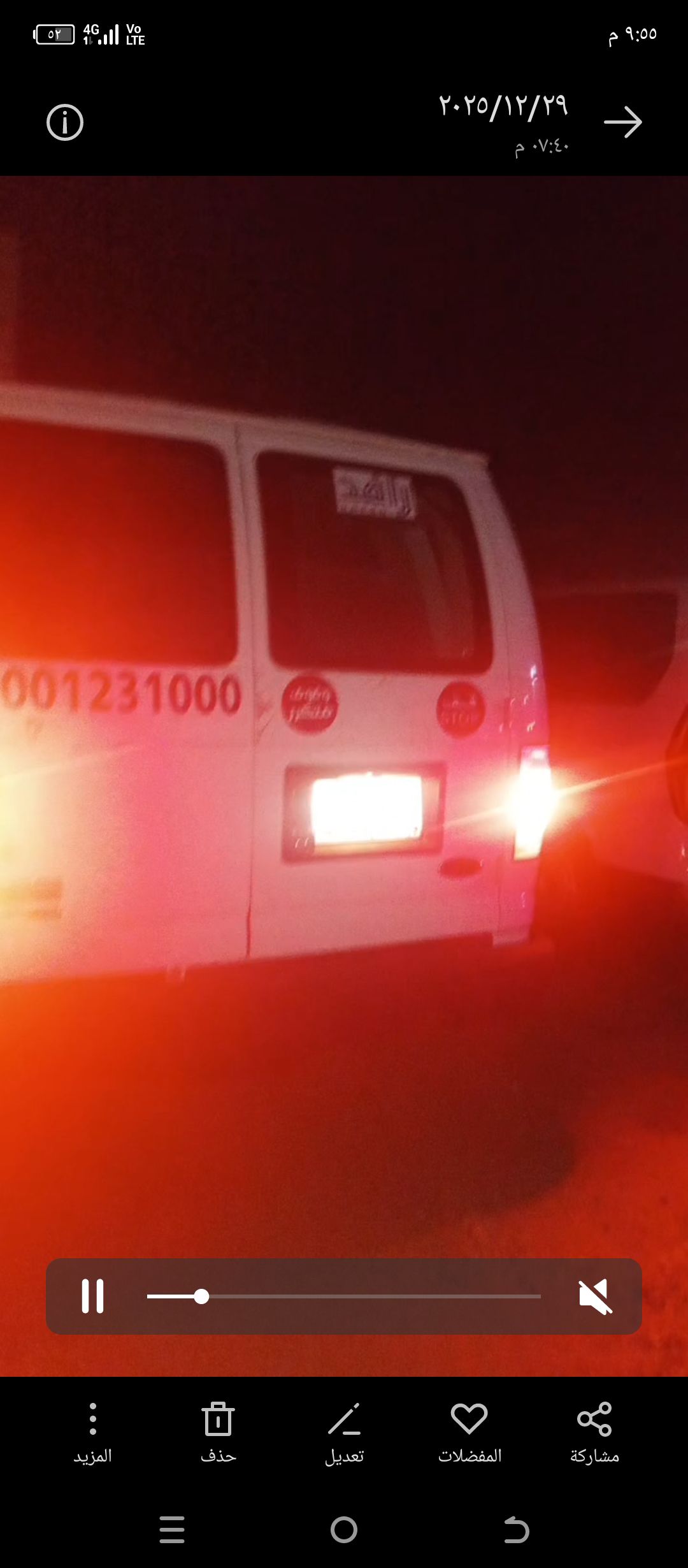 الطائف الرميده