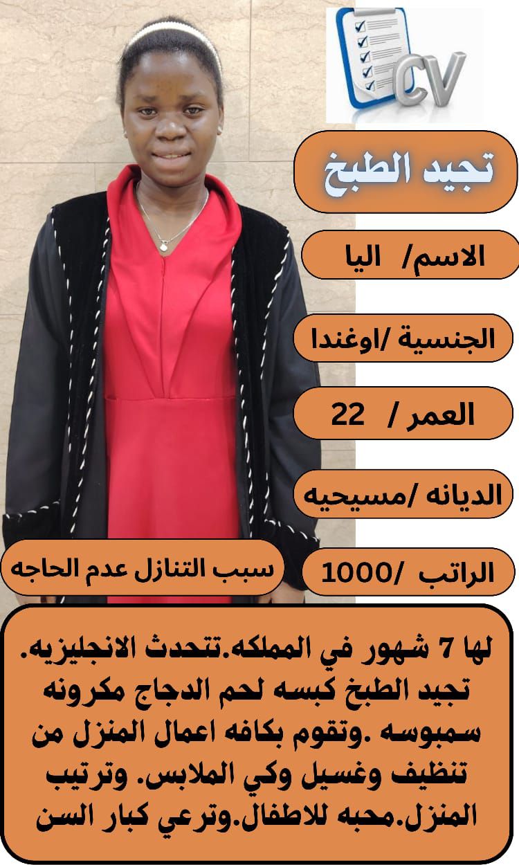 عاملات منزليه للتنازل