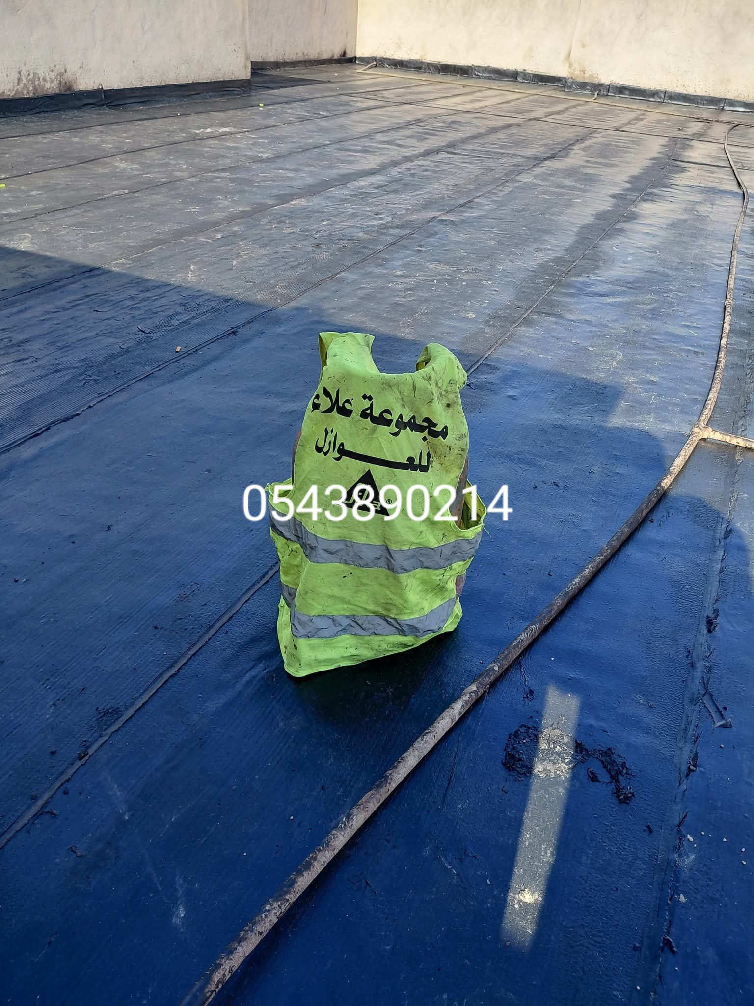 المدينه السيح