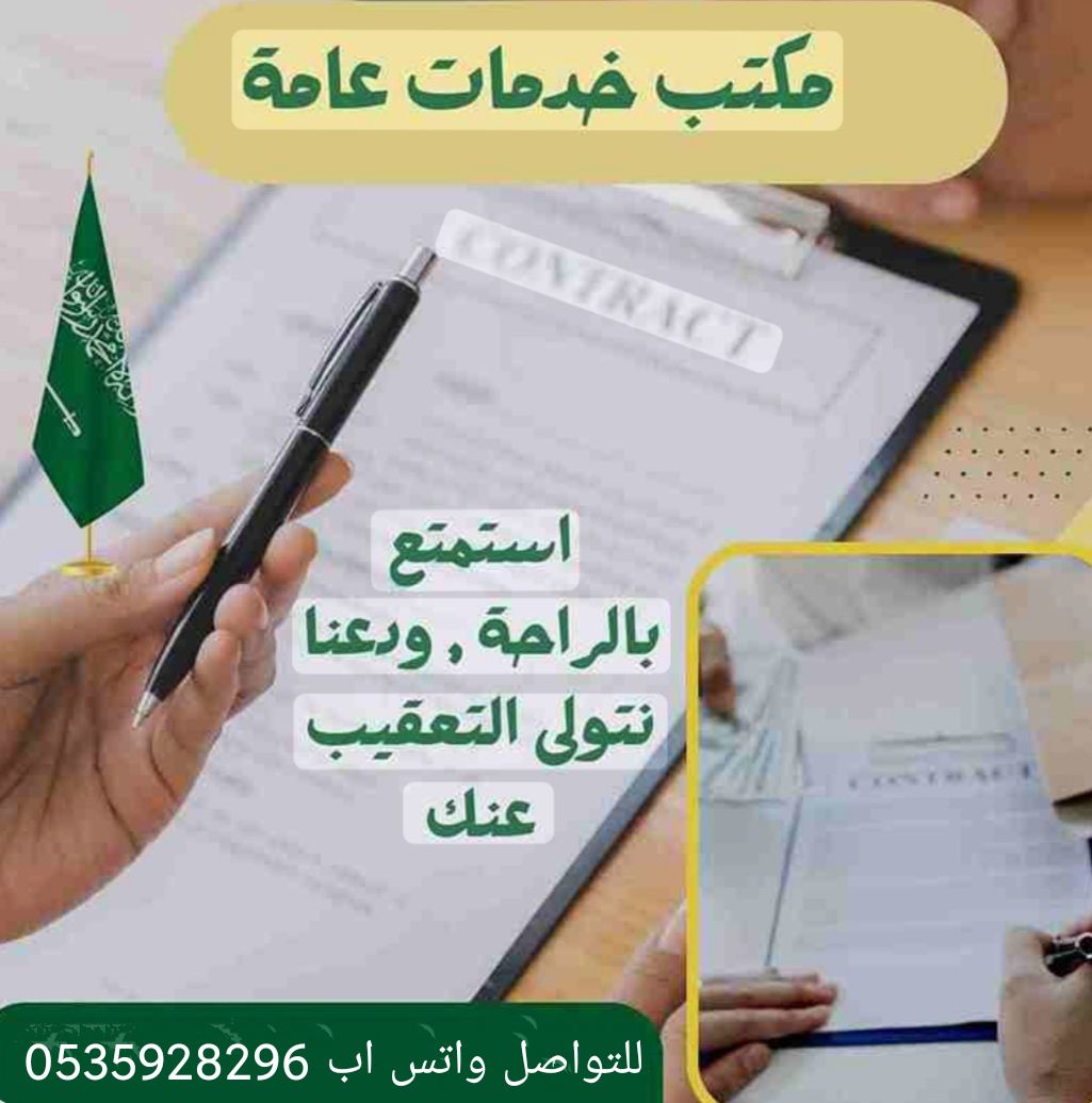 استخراج تصاريح زواج وتخليص معامله التجنيس