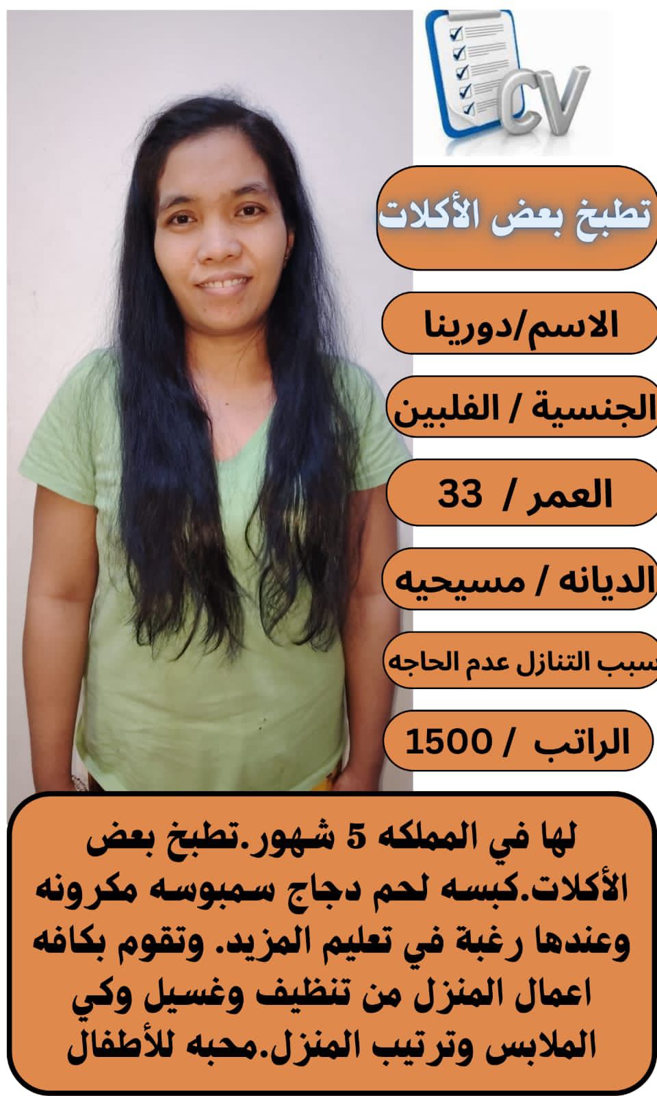 عاملات منزليه للتنازل