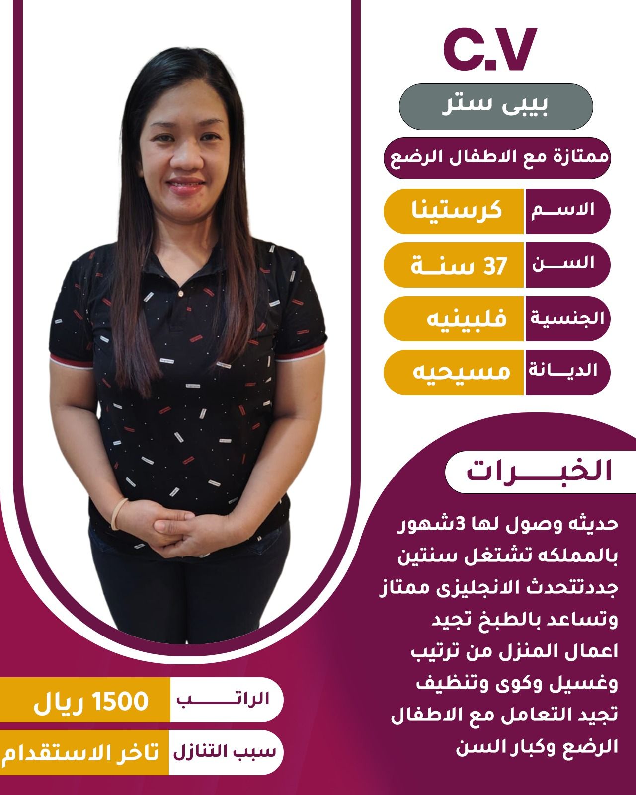 بيبي سيتر ممتازه 966562989719