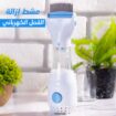 مشط إزالة القمل الكهربائي . توصيل لكافة أنحاء المم
