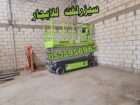 رافعات شوكيه وسيزرات وكرينات وسطحات للايجار 053595