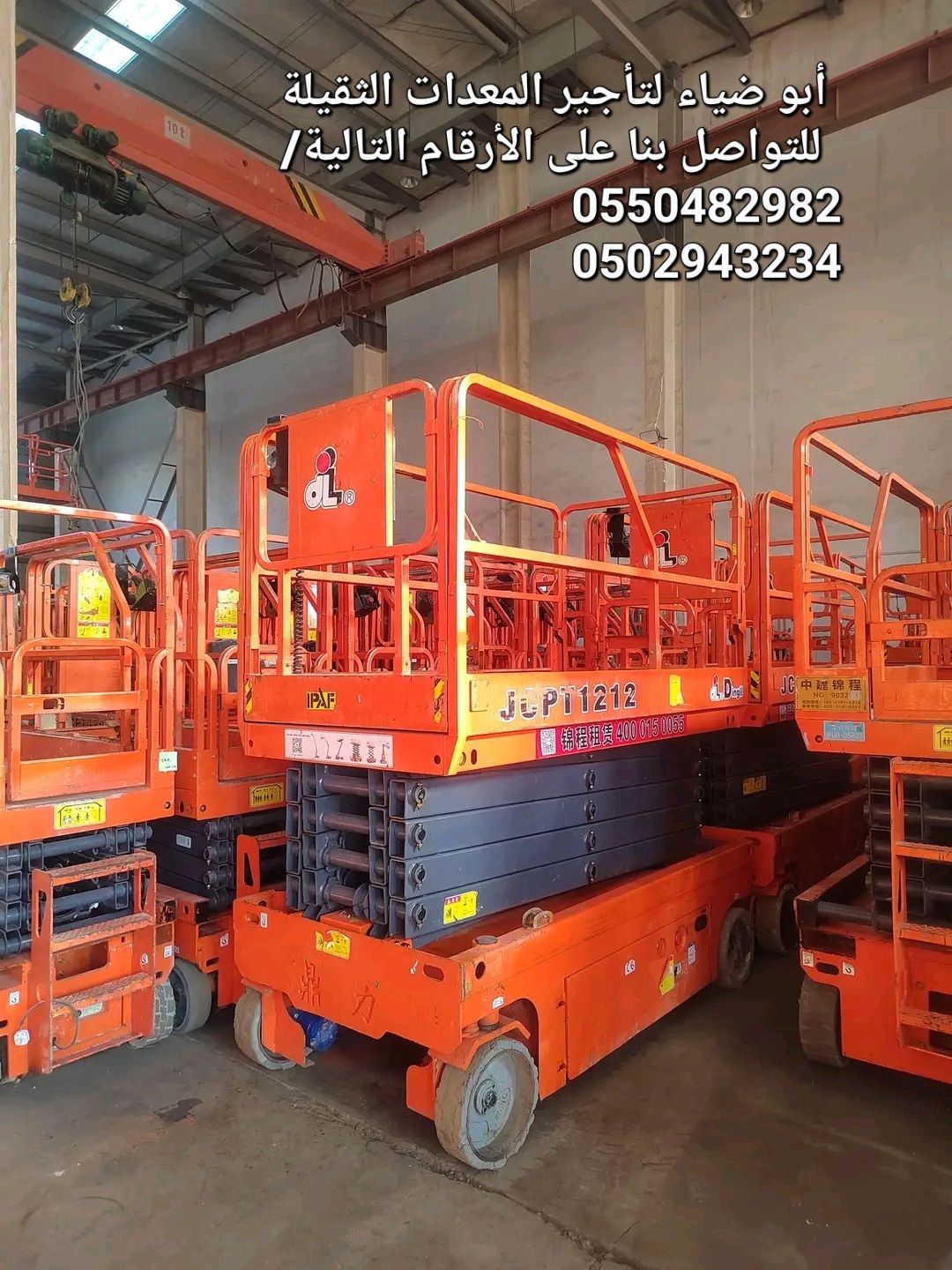 سيزرات لفت متوفرة للايجار ورافعات شوكية وكرينات لل