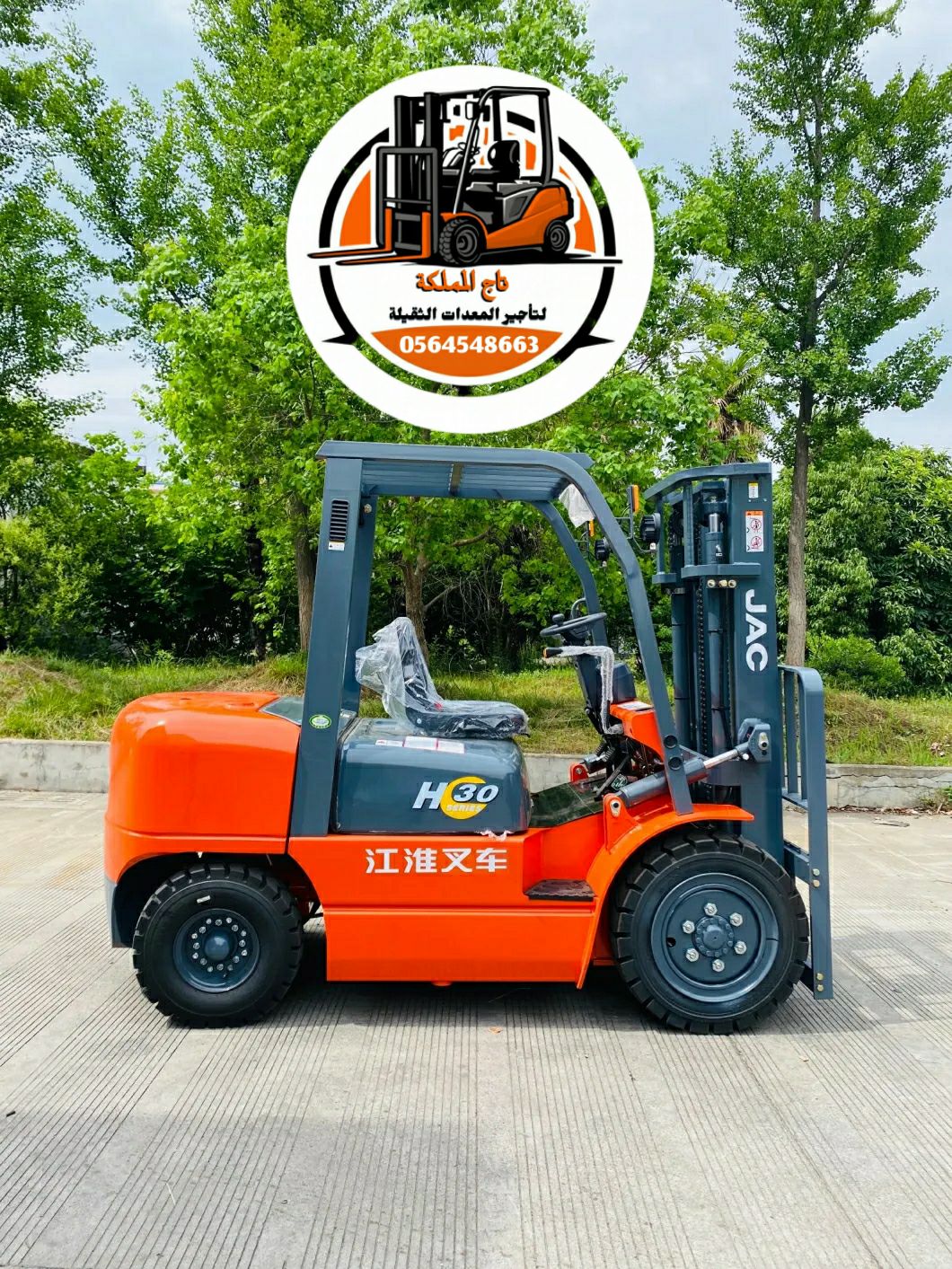 Forklift for rent in Dammam Riyadh رافعات شوكية فو