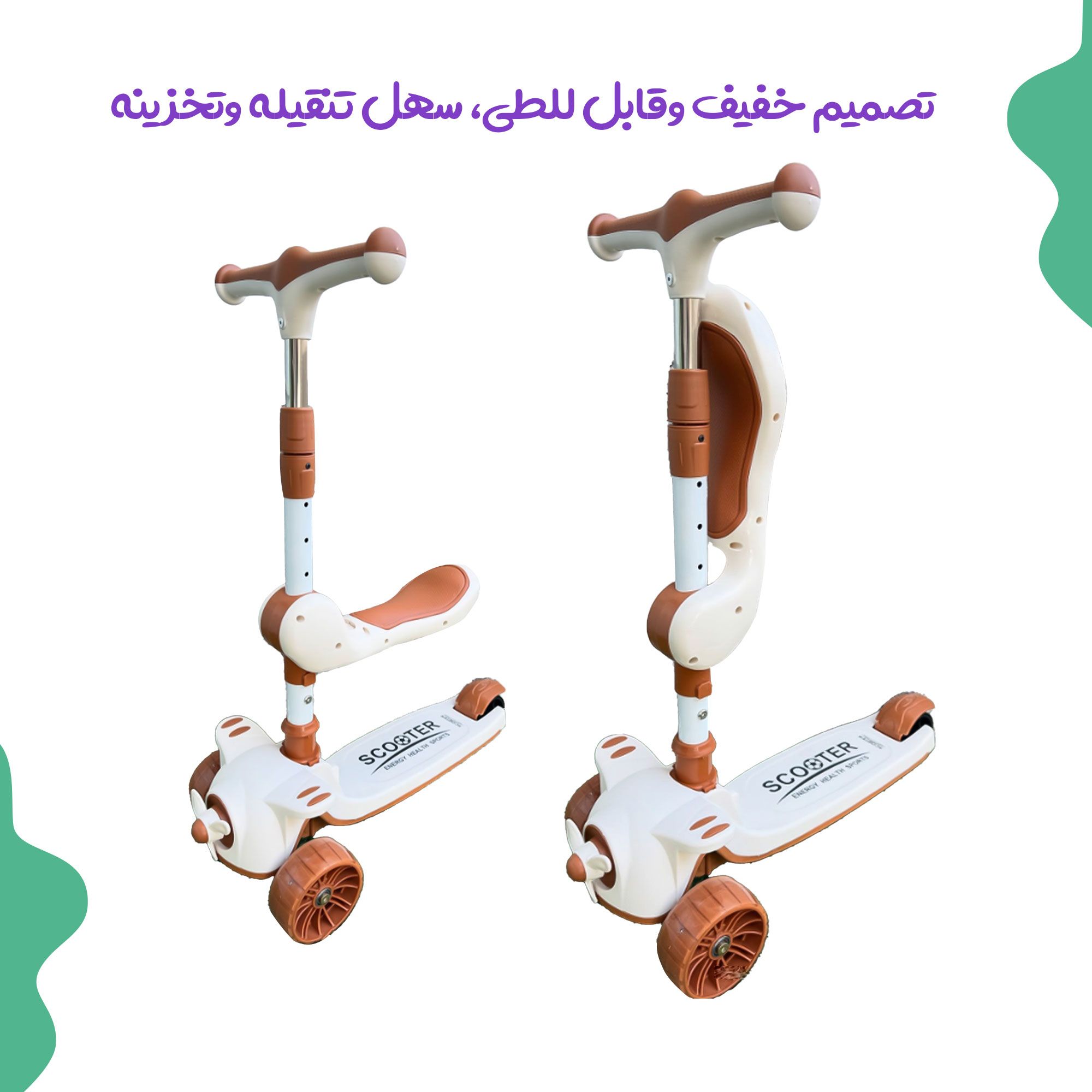 سكوتر 3*1 قابل للطي . توصيل لكافة أنحاء المملكة