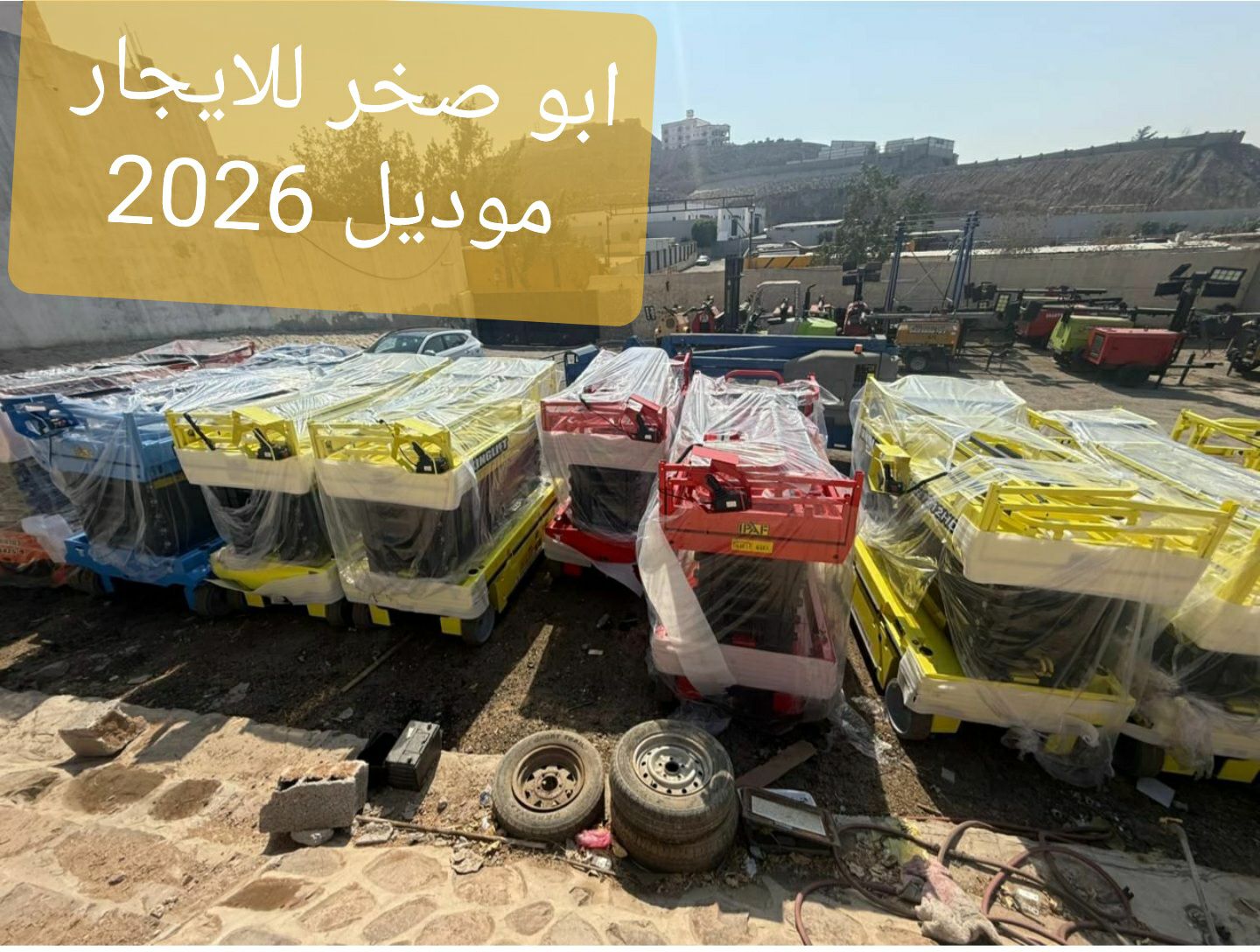 سيزر لفت للايجار يومين اسبوعين شهريا موديل حديث