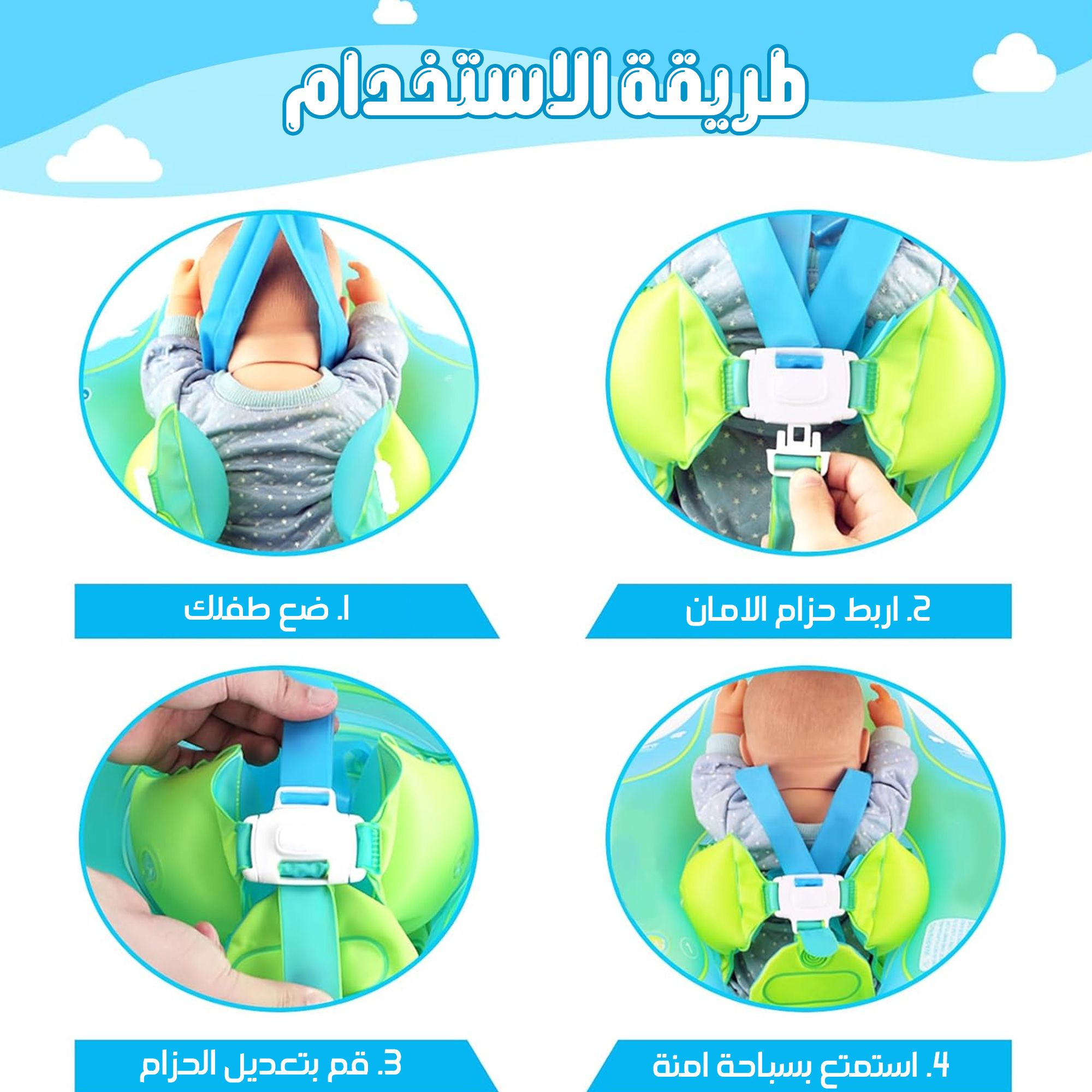 عوامة أطفال بمظلة. توصيل لكافة أنحاء المملكة