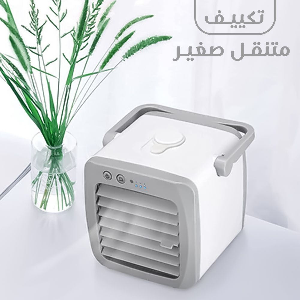 تكييف متنقل صغير. توصيل لكافة أنحاء المملكة