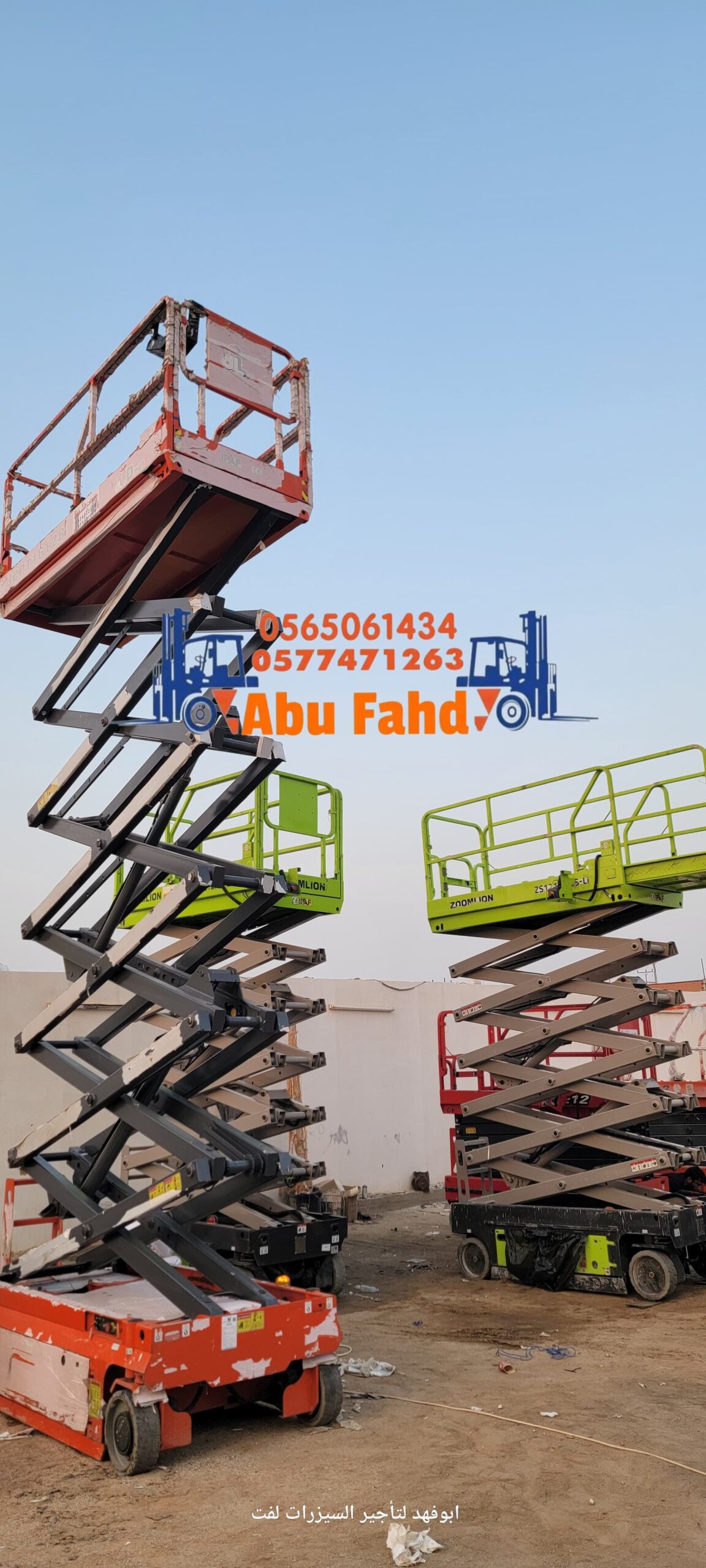 سيزرلفت8متر للايجار موديل حديث باسعار مناسبة اوراق