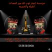 رافعات شوكية فوركلفت للايجار سيزرلفت للايجار