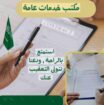 استخراج تصاريح زواج
