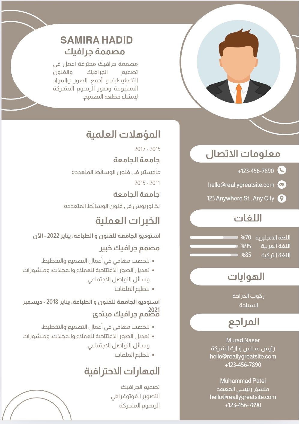 تصميم سيرة ذاتية