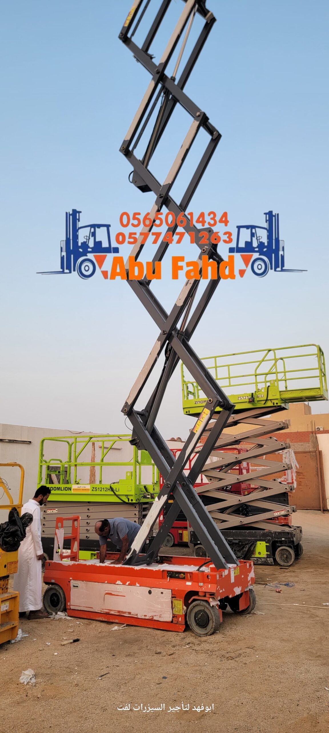 سيزرلفت8متر للايجار موديل حديث باسعار مناسبة اوراق