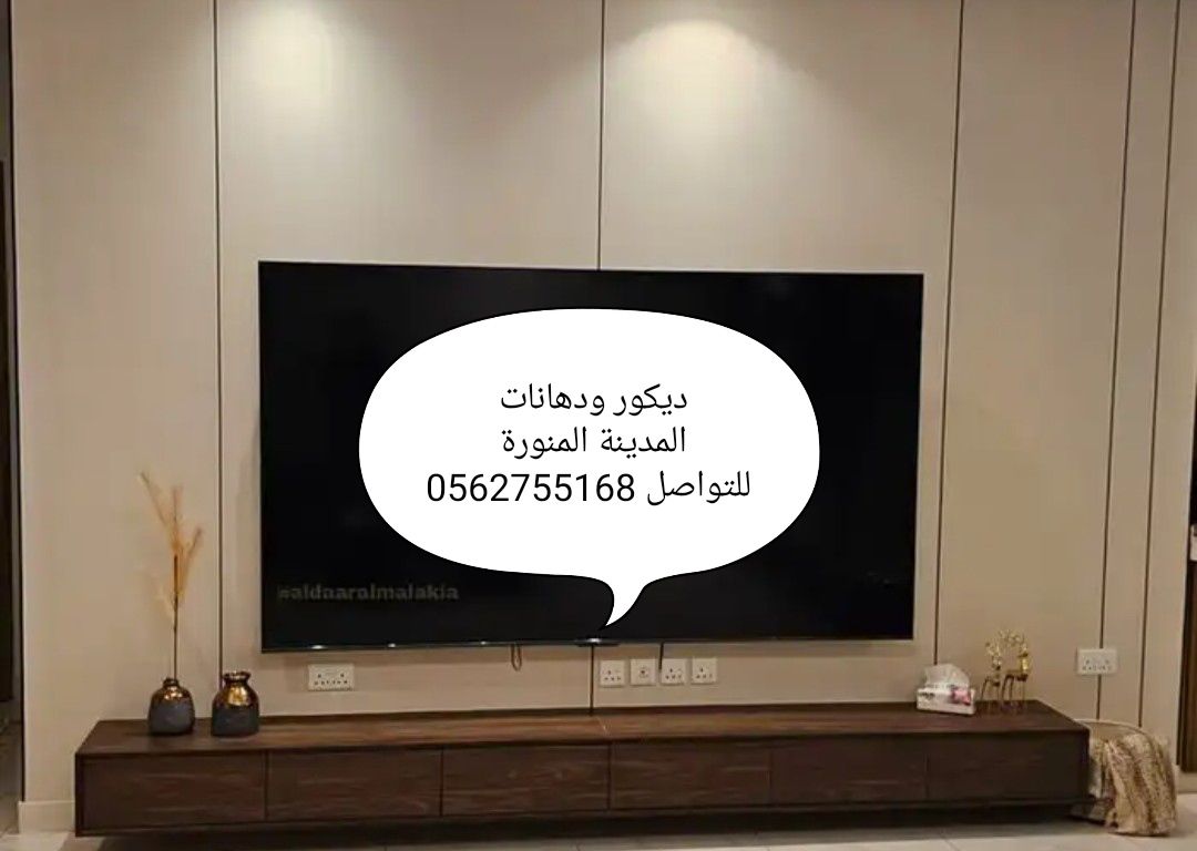 معلم دهانات