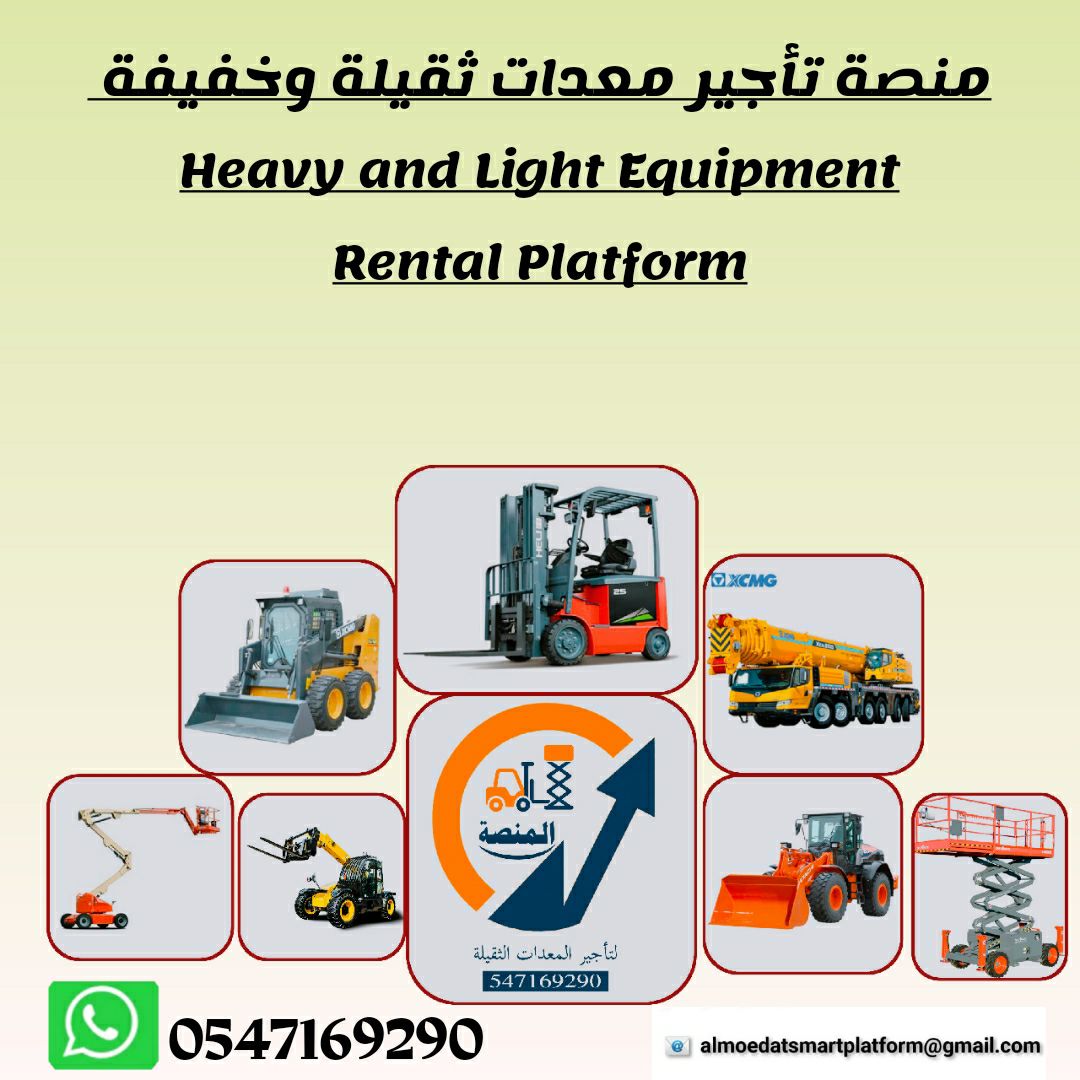 فركلفت رفعات شوكيه