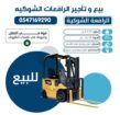 forklift for rent in Riyadh