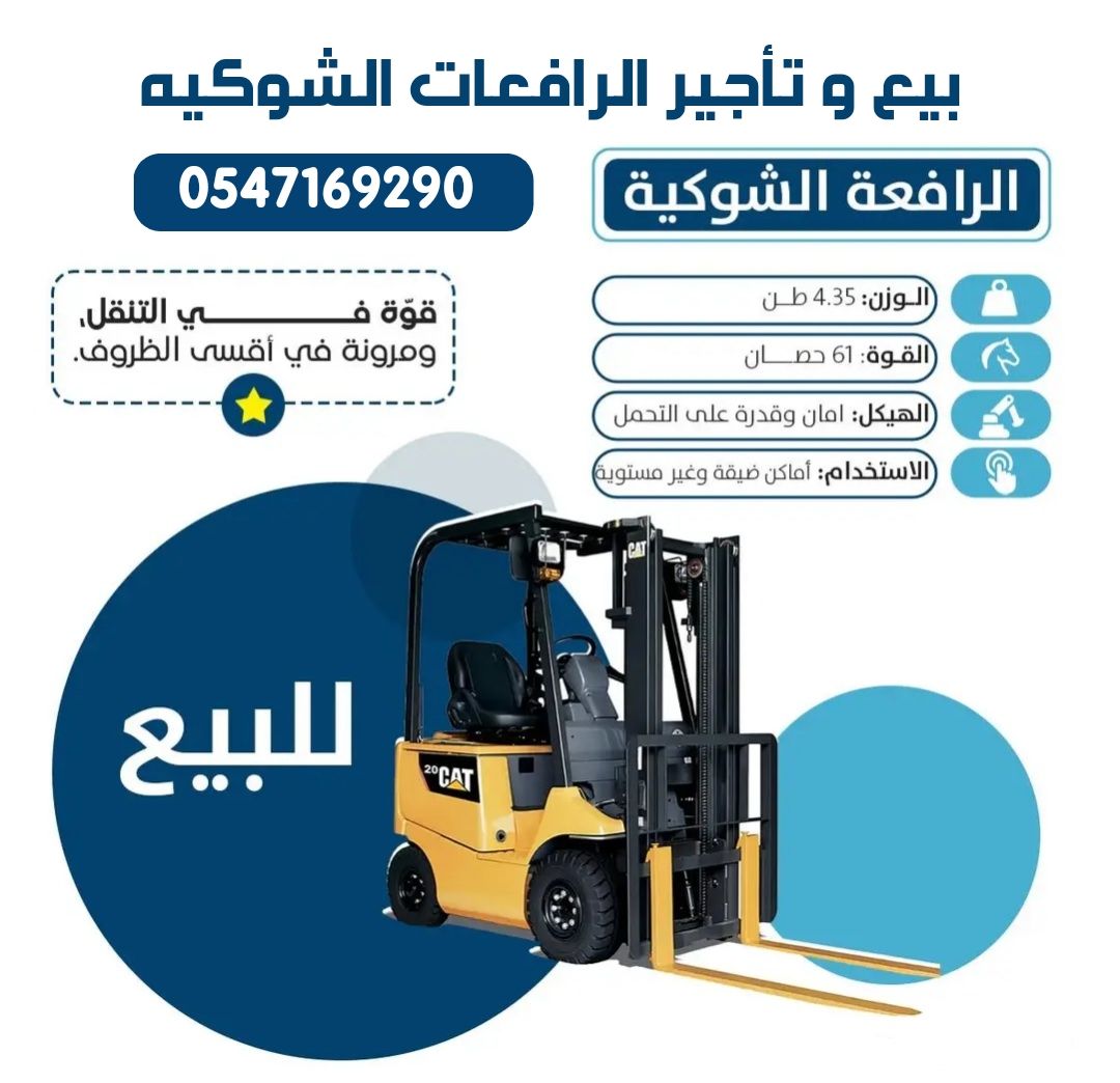 ScissorLifts for rent 2026 all size