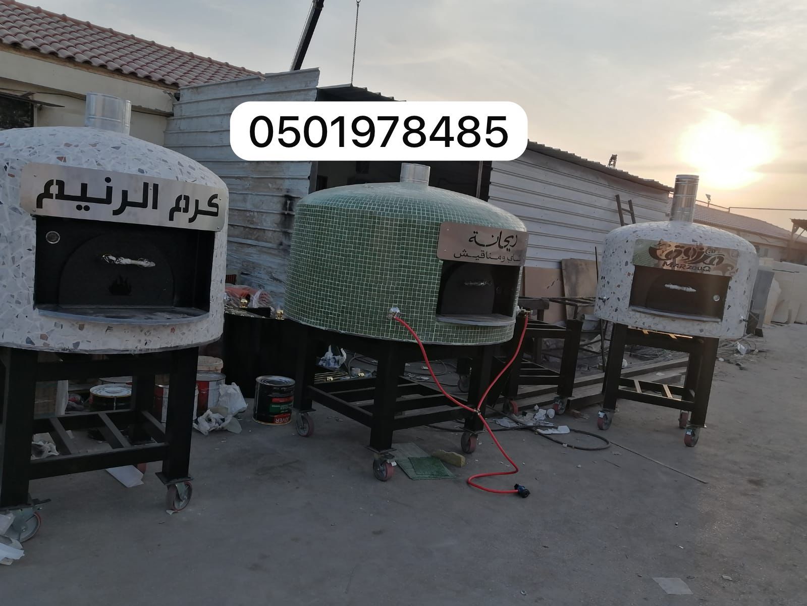 افران بيتزا