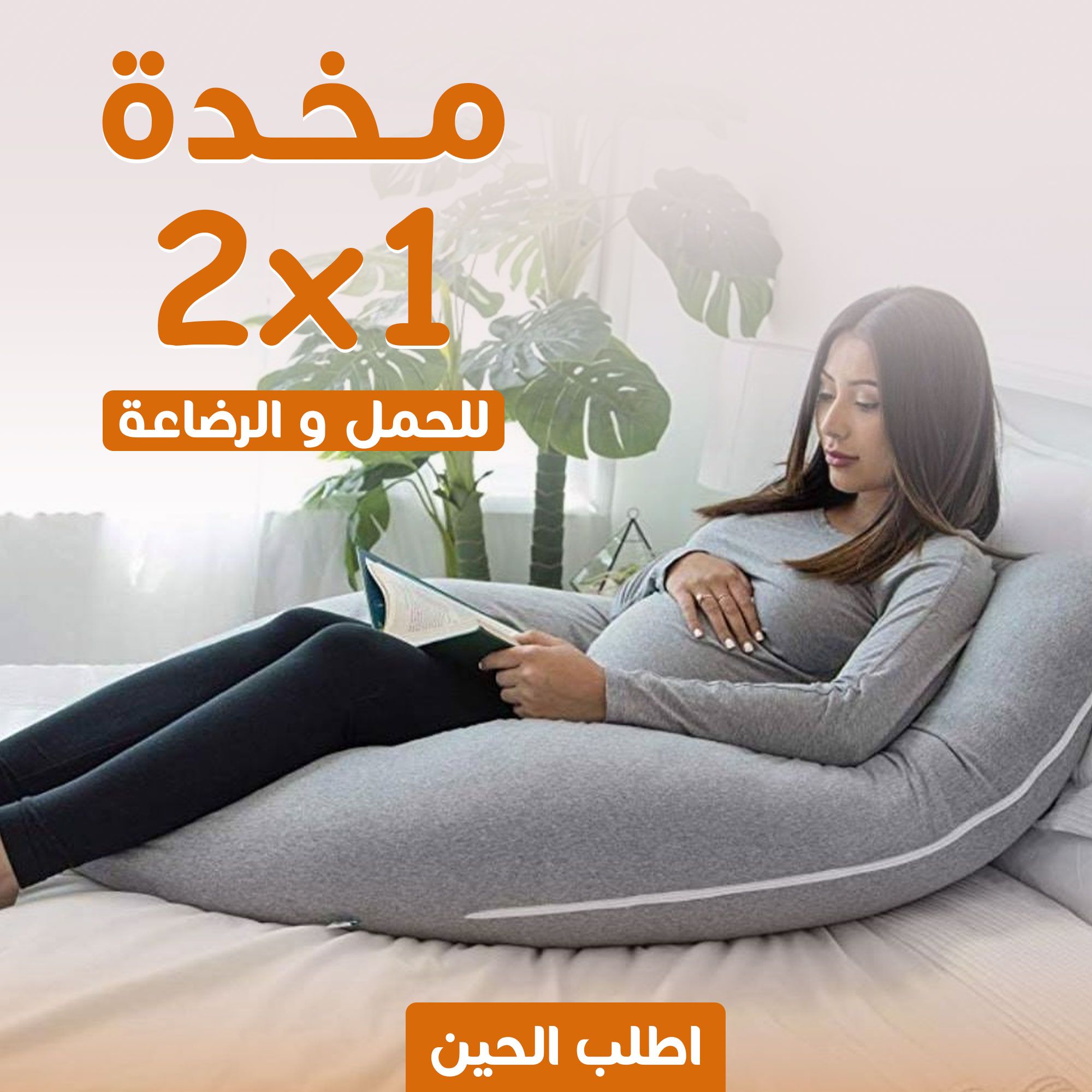 مخدة كبيرة فاخرة. توصيل لكافة أنحاء المملكة