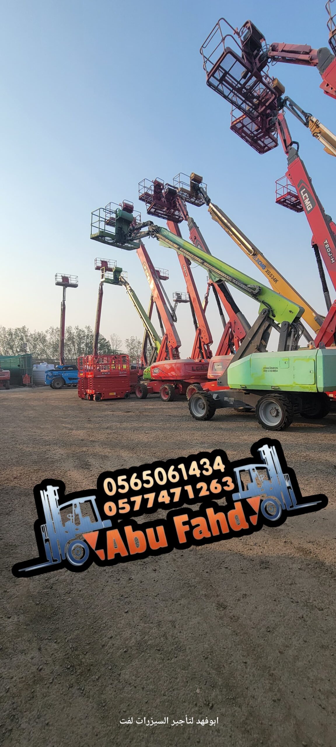 روافع مقصية سيزر لفت): – سيزر لفت 8 متر – سيزر لفت