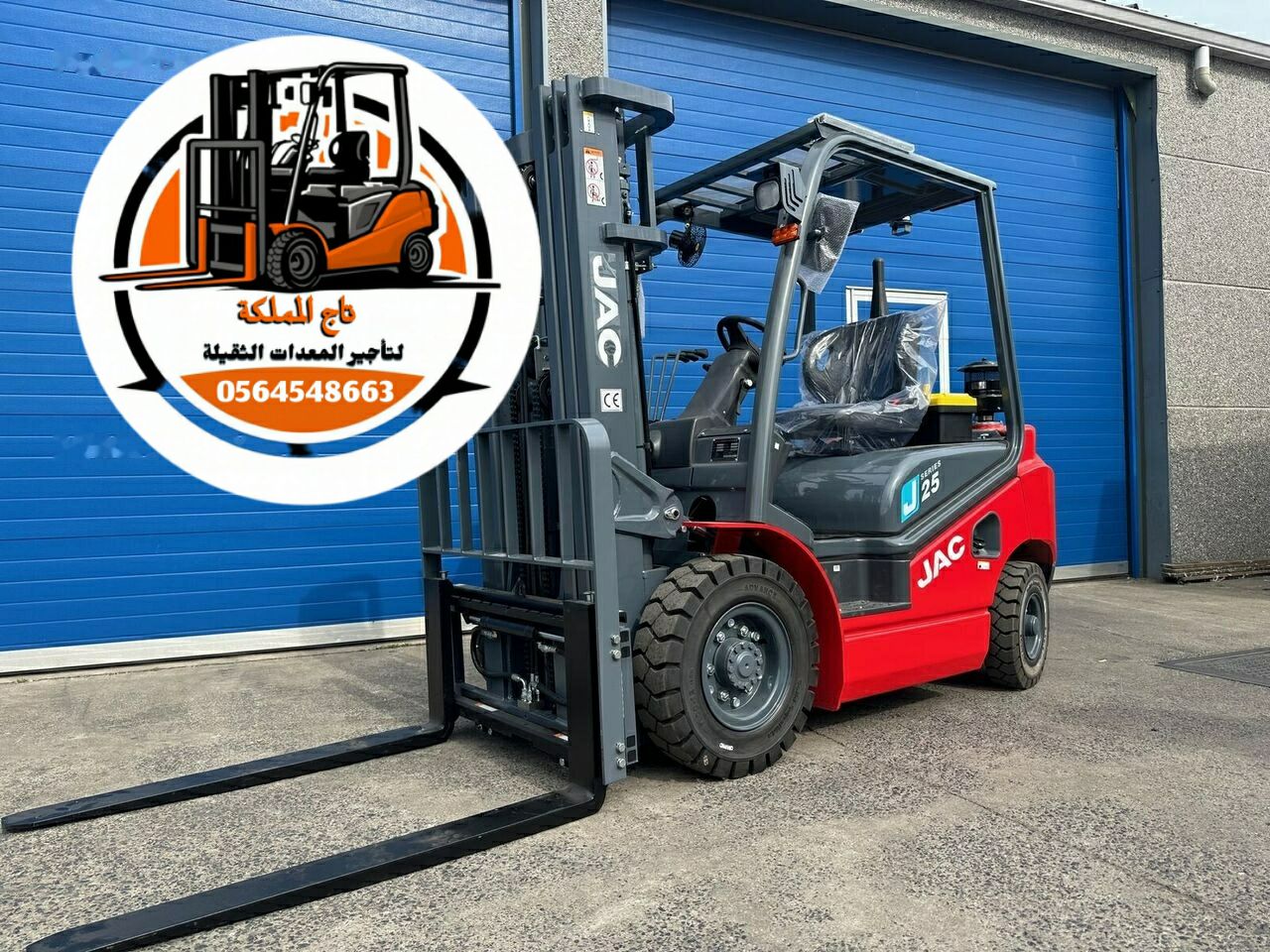 Forklift for rent in Dammam Riyadh رافعات شوكية فو