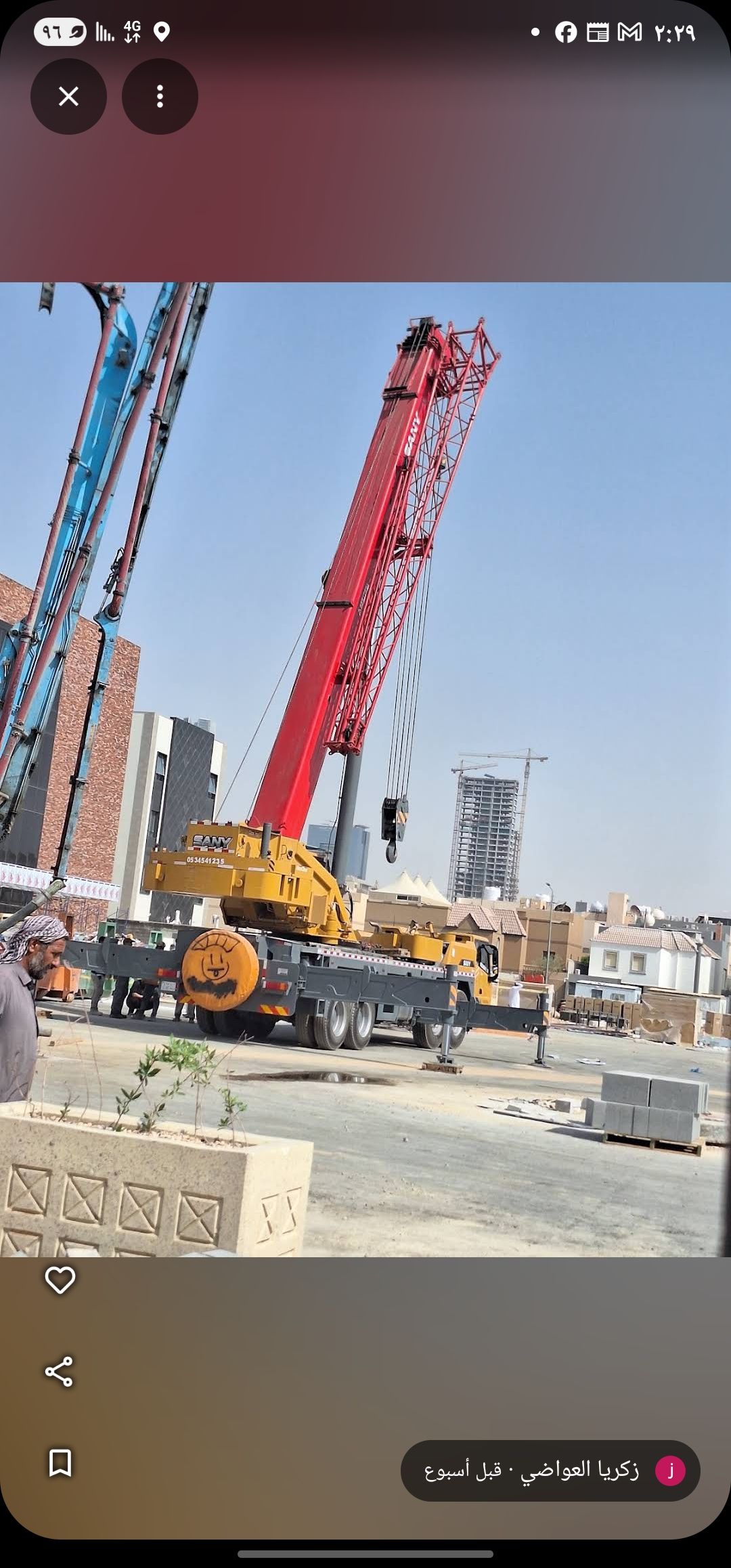 الرياض الخرج