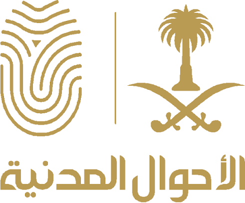 مكتب انجاز للخدمات العامه