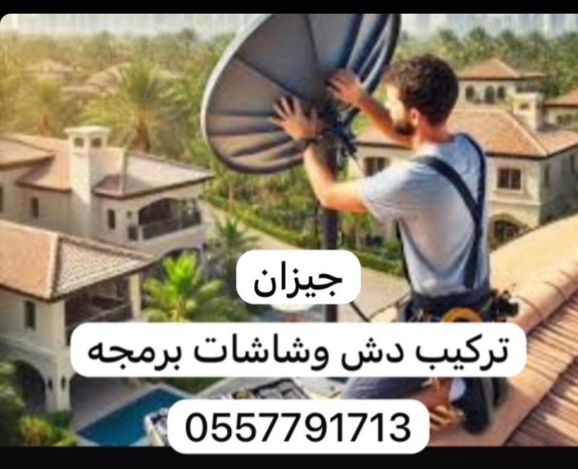 جيزان حي المطار