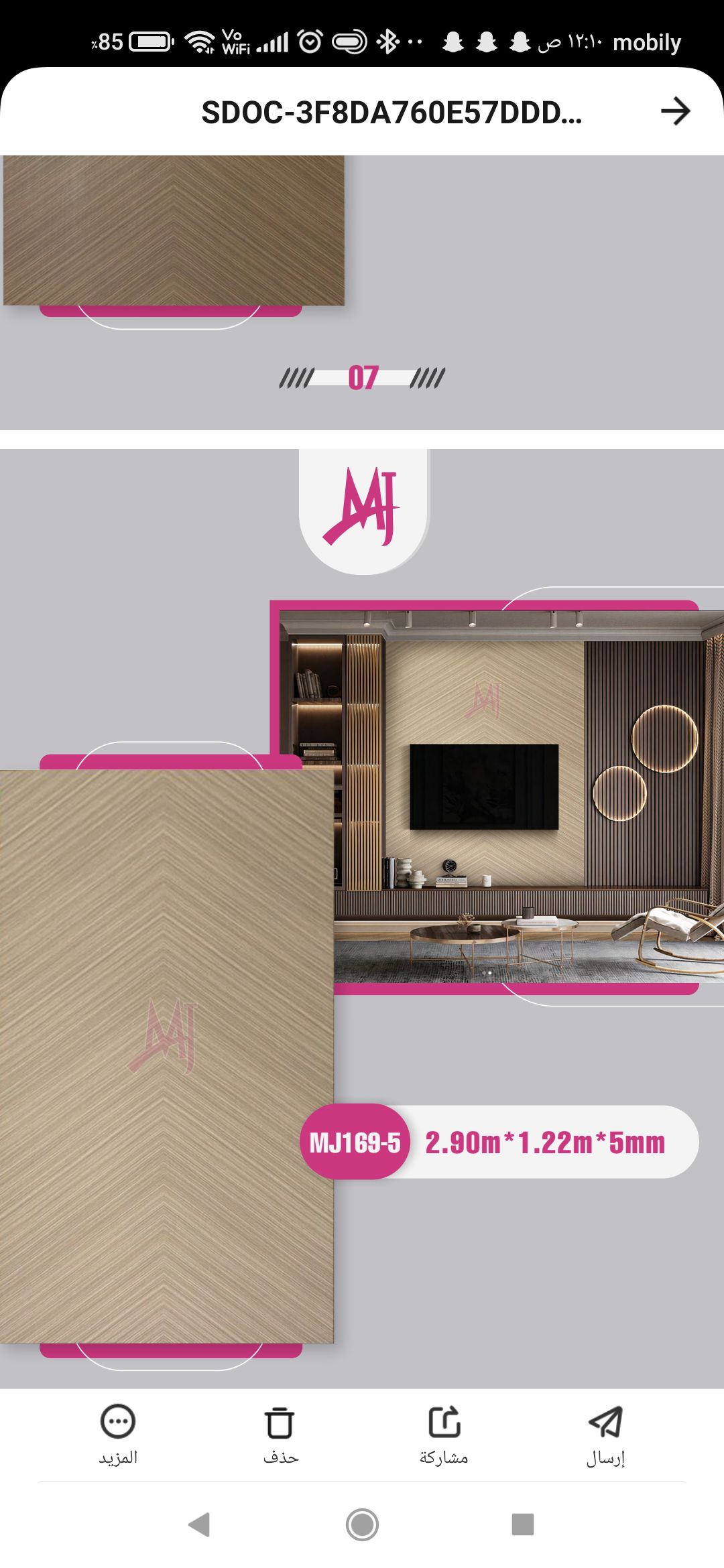 معلم دهانات