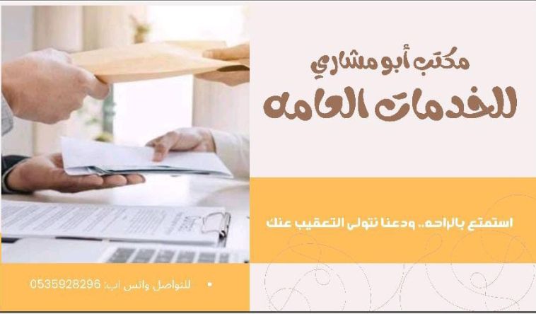استخراج تصاريح زواج وتخليص معامله التجنيس